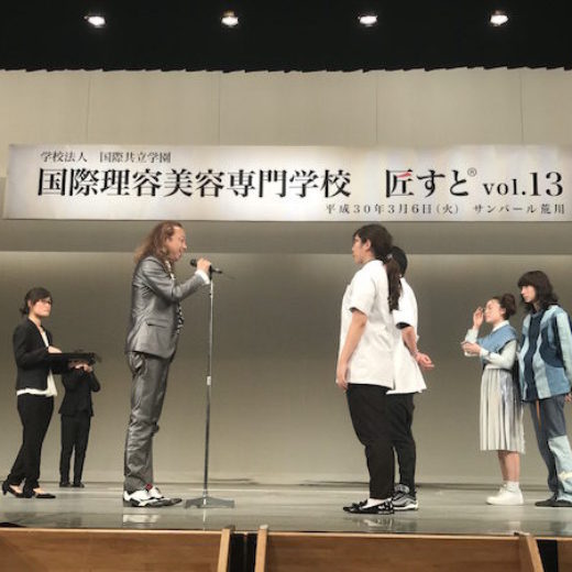 国際理容美容専門学校に新しい学校が新設されます Kbf 国際理容美容専門学校 校友会
